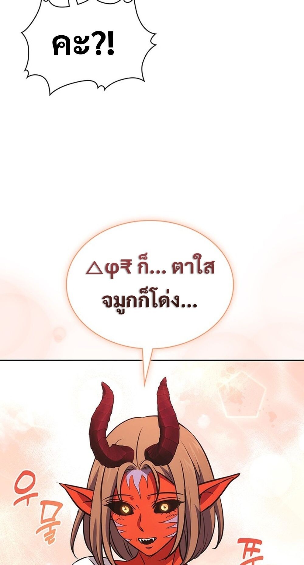 How to Survive Restructuring วิธีเอาตัวรอดจากการปรับโครงสร้าง ตอนที่ 55 หน้า 33