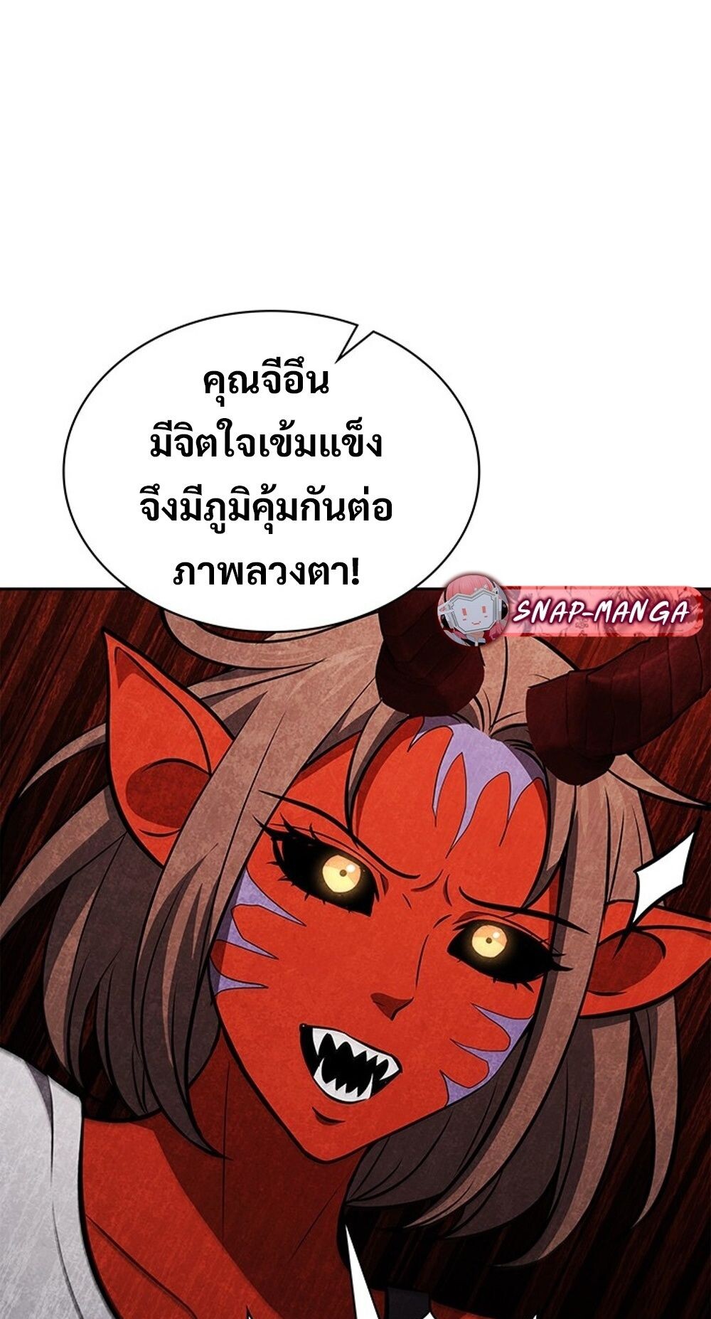 How to Survive Restructuring วิธีเอาตัวรอดจากการปรับโครงสร้าง ตอนที่ 55 หน้า 36