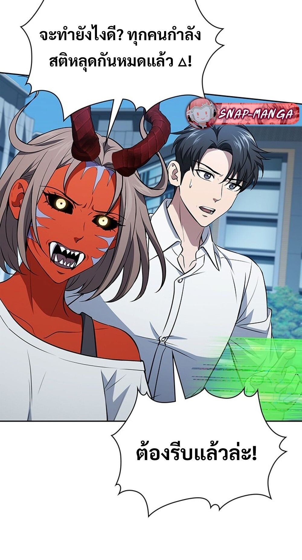 How to Survive Restructuring วิธีเอาตัวรอดจากการปรับโครงสร้าง ตอนที่ 55 หน้า 45