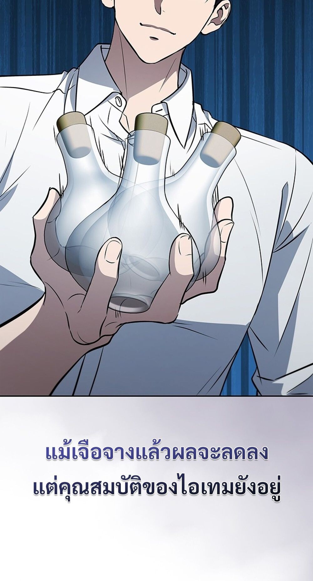 How to Survive Restructuring วิธีเอาตัวรอดจากการปรับโครงสร้าง ตอนที่ 55 หน้า 50