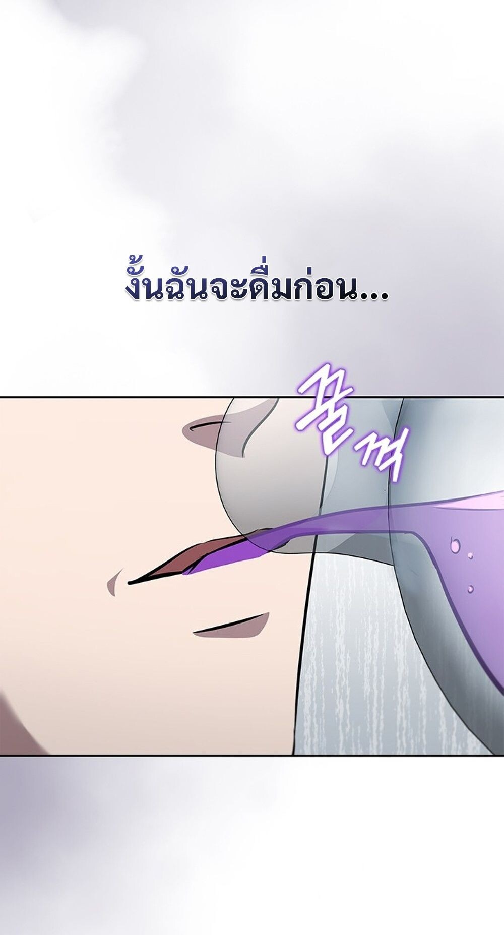 How to Survive Restructuring วิธีเอาตัวรอดจากการปรับโครงสร้าง ตอนที่ 55 หน้า 53