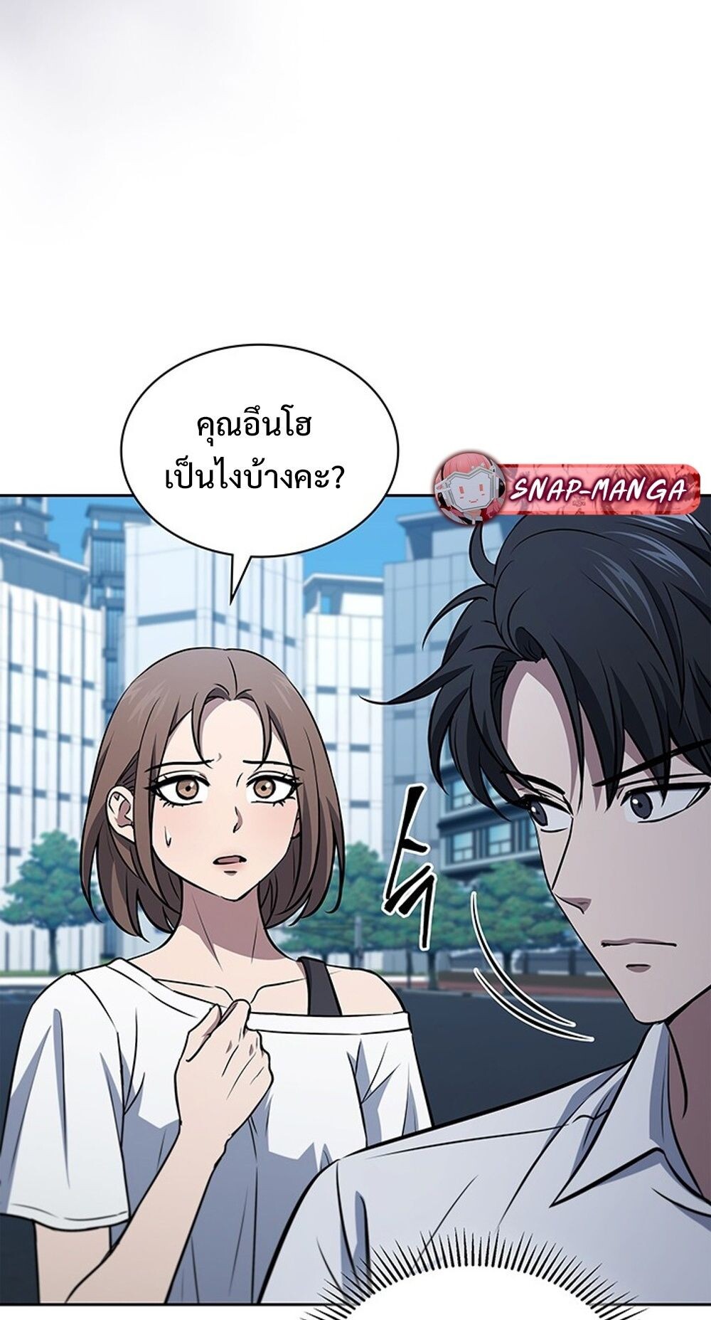 How to Survive Restructuring วิธีเอาตัวรอดจากการปรับโครงสร้าง ตอนที่ 55 หน้า 54