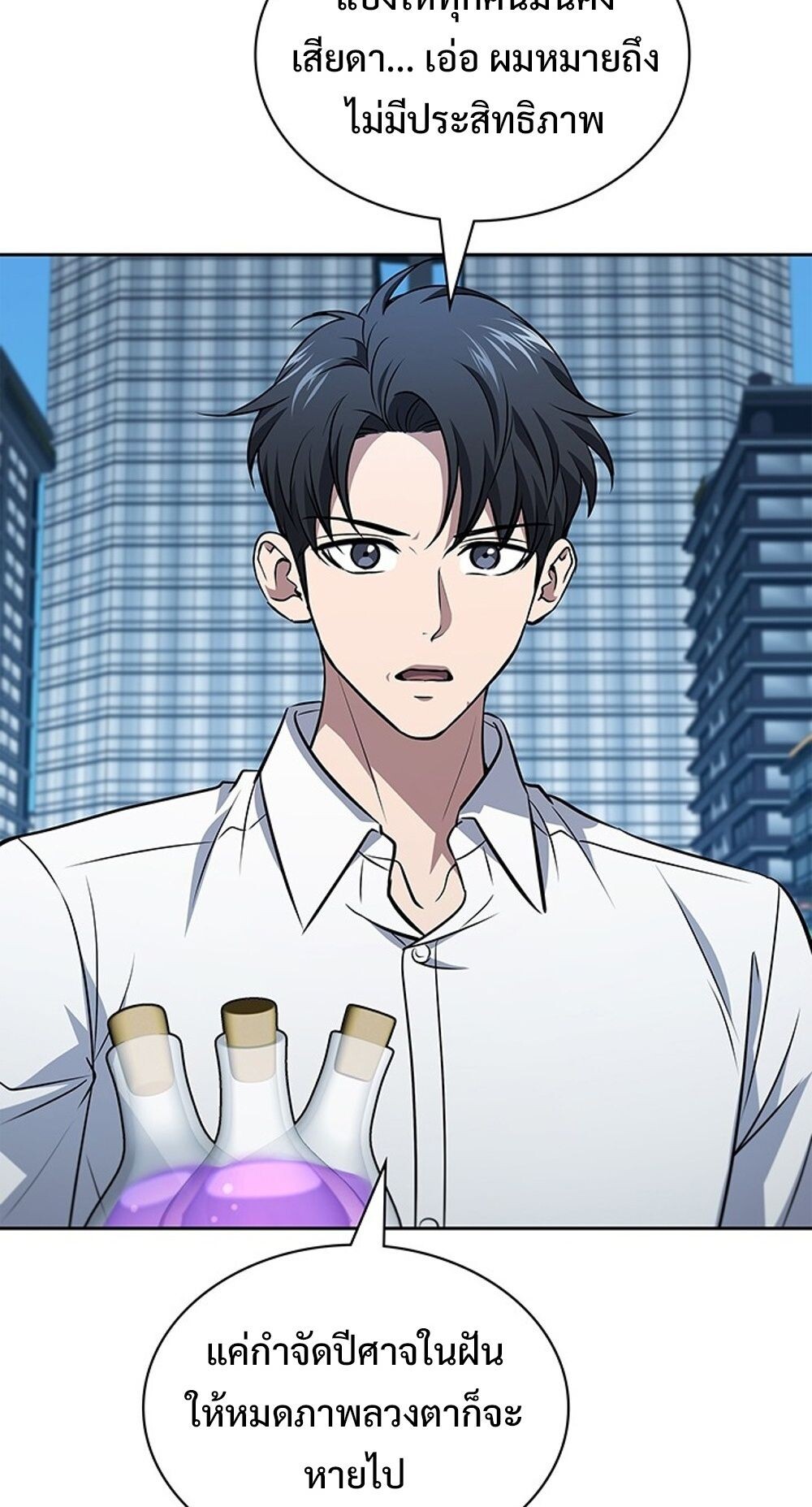 How to Survive Restructuring วิธีเอาตัวรอดจากการปรับโครงสร้าง ตอนที่ 55 หน้า 58