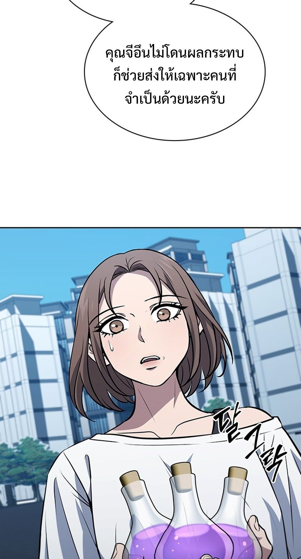 How to Survive Restructuring วิธีเอาตัวรอดจากการปรับโครงสร้าง ตอนที่ 55 หน้า 59