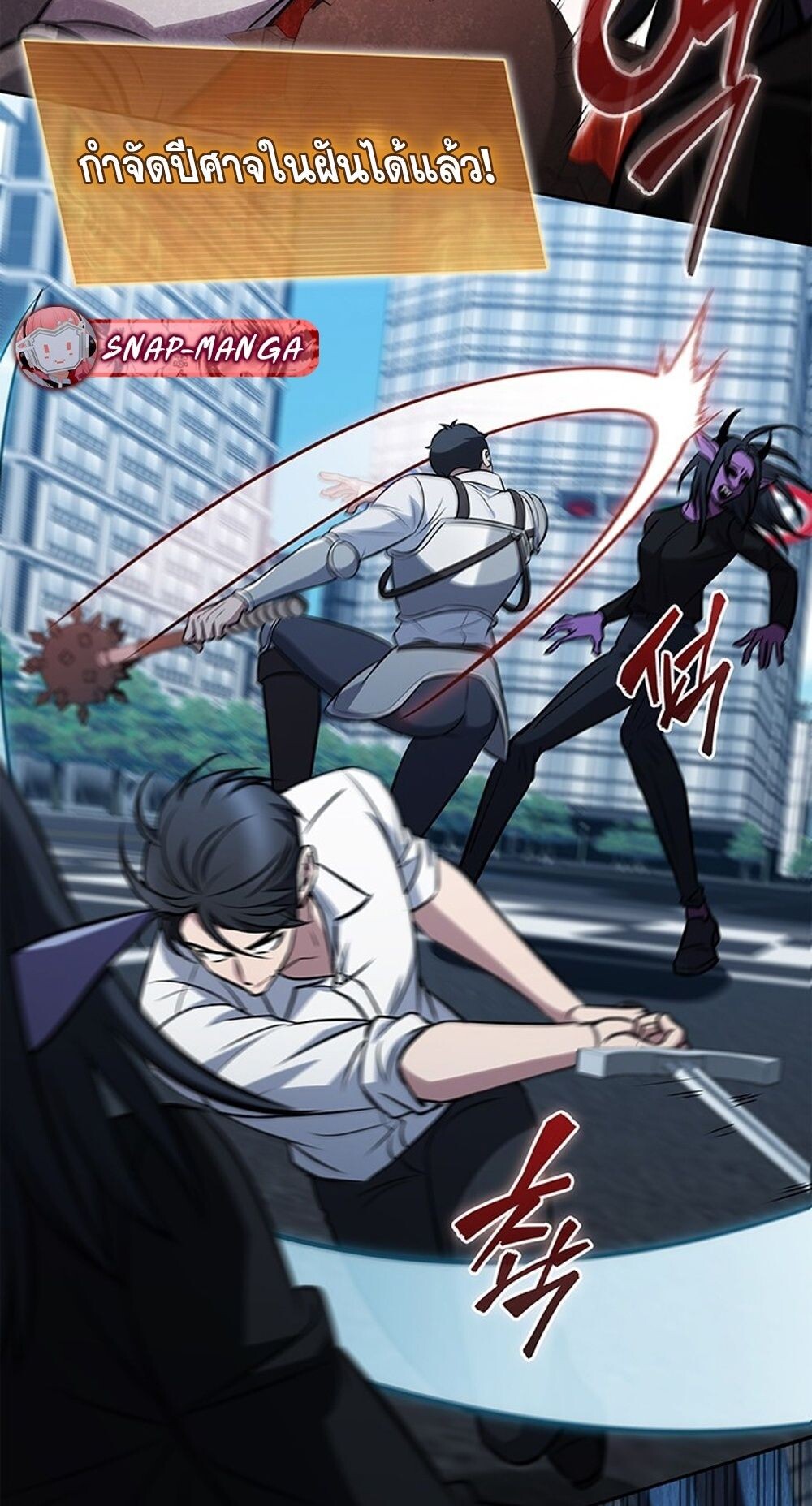 How to Survive Restructuring วิธีเอาตัวรอดจากการปรับโครงสร้าง ตอนที่ 55 หน้า 75