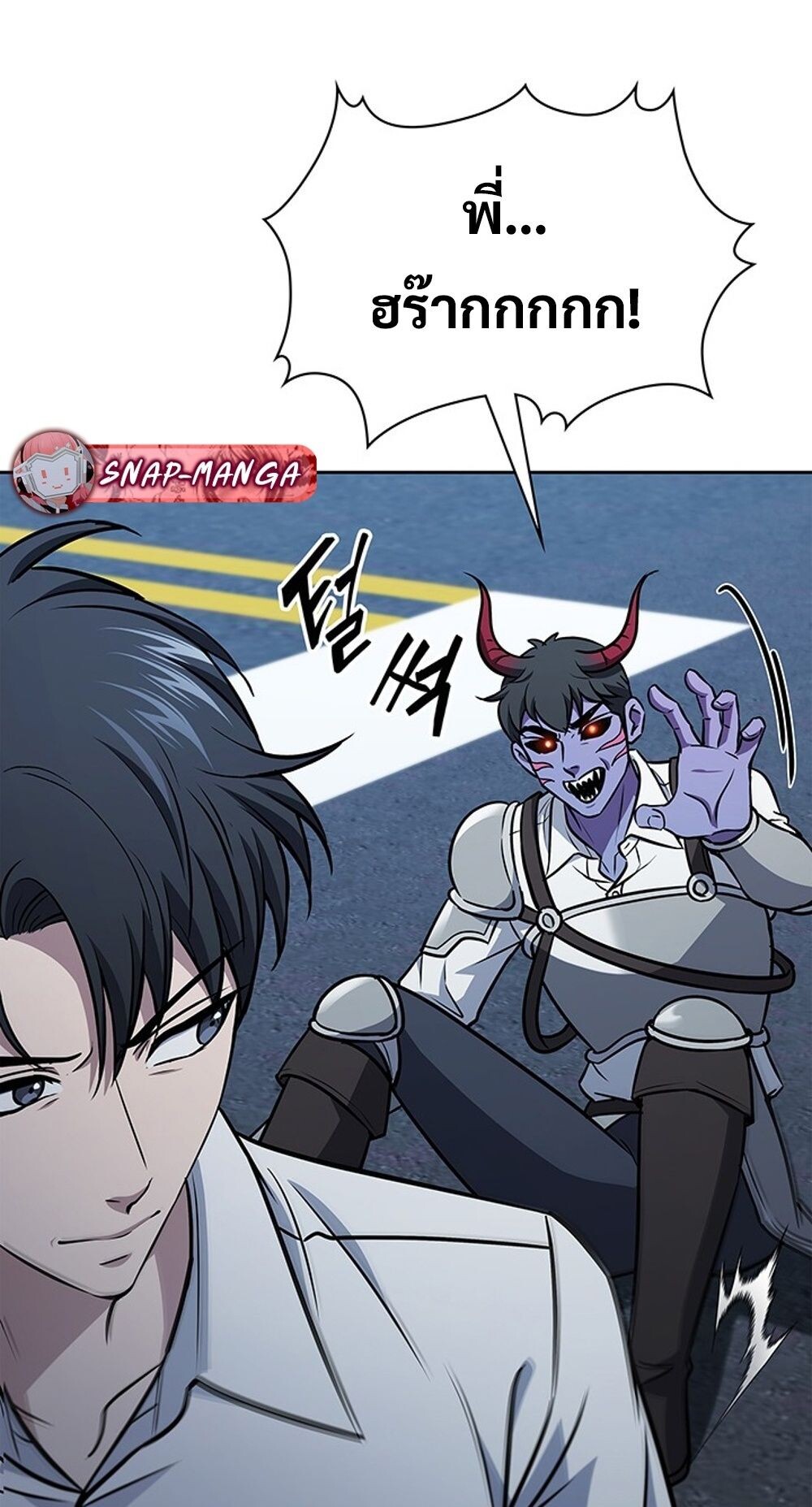 How to Survive Restructuring วิธีเอาตัวรอดจากการปรับโครงสร้าง ตอนที่ 55 หน้า 8