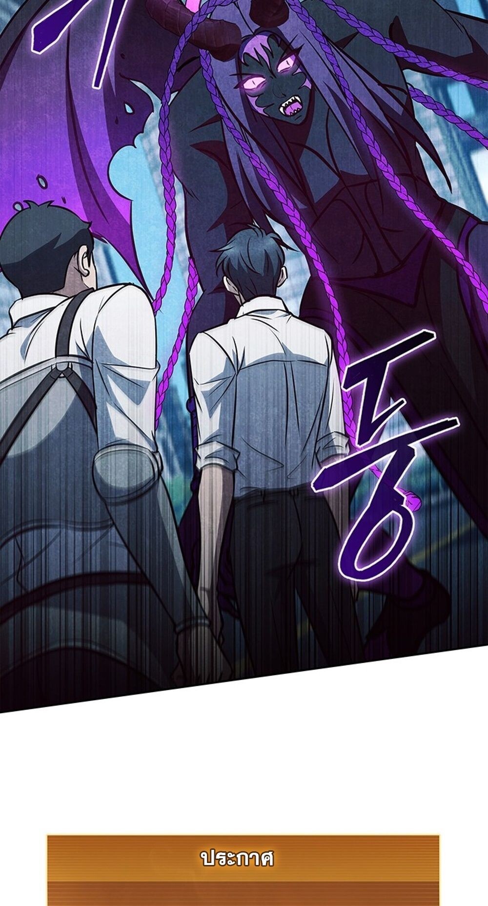 How to Survive Restructuring วิธีเอาตัวรอดจากการปรับโครงสร้าง ตอนที่ 55 หน้า 80