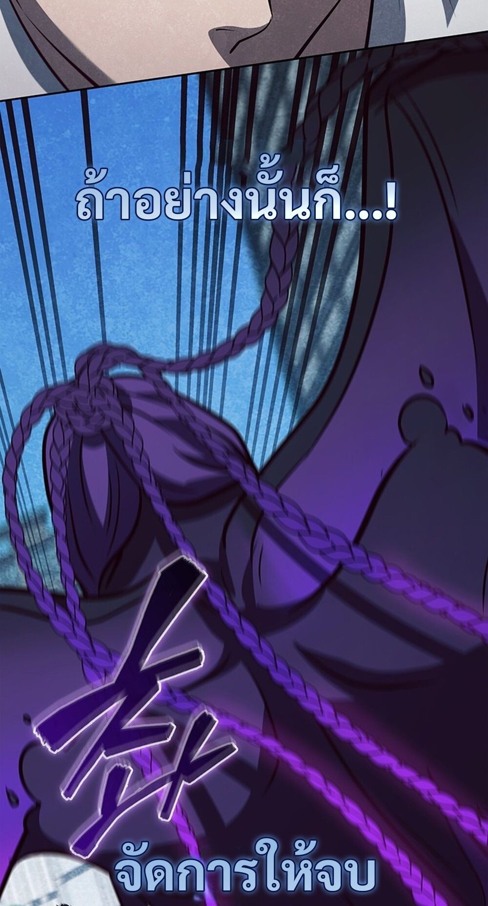 How to Survive Restructuring วิธีเอาตัวรอดจากการปรับโครงสร้าง ตอนที่ 55 หน้า 82