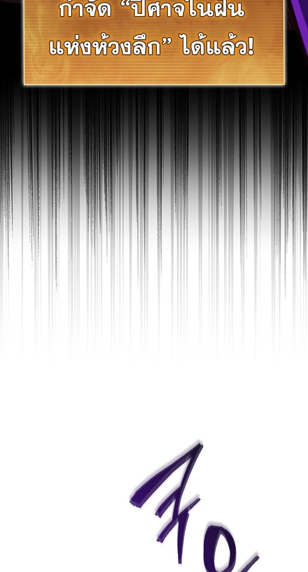 How to Survive Restructuring วิธีเอาตัวรอดจากการปรับโครงสร้าง ตอนที่ 55 หน้า 84