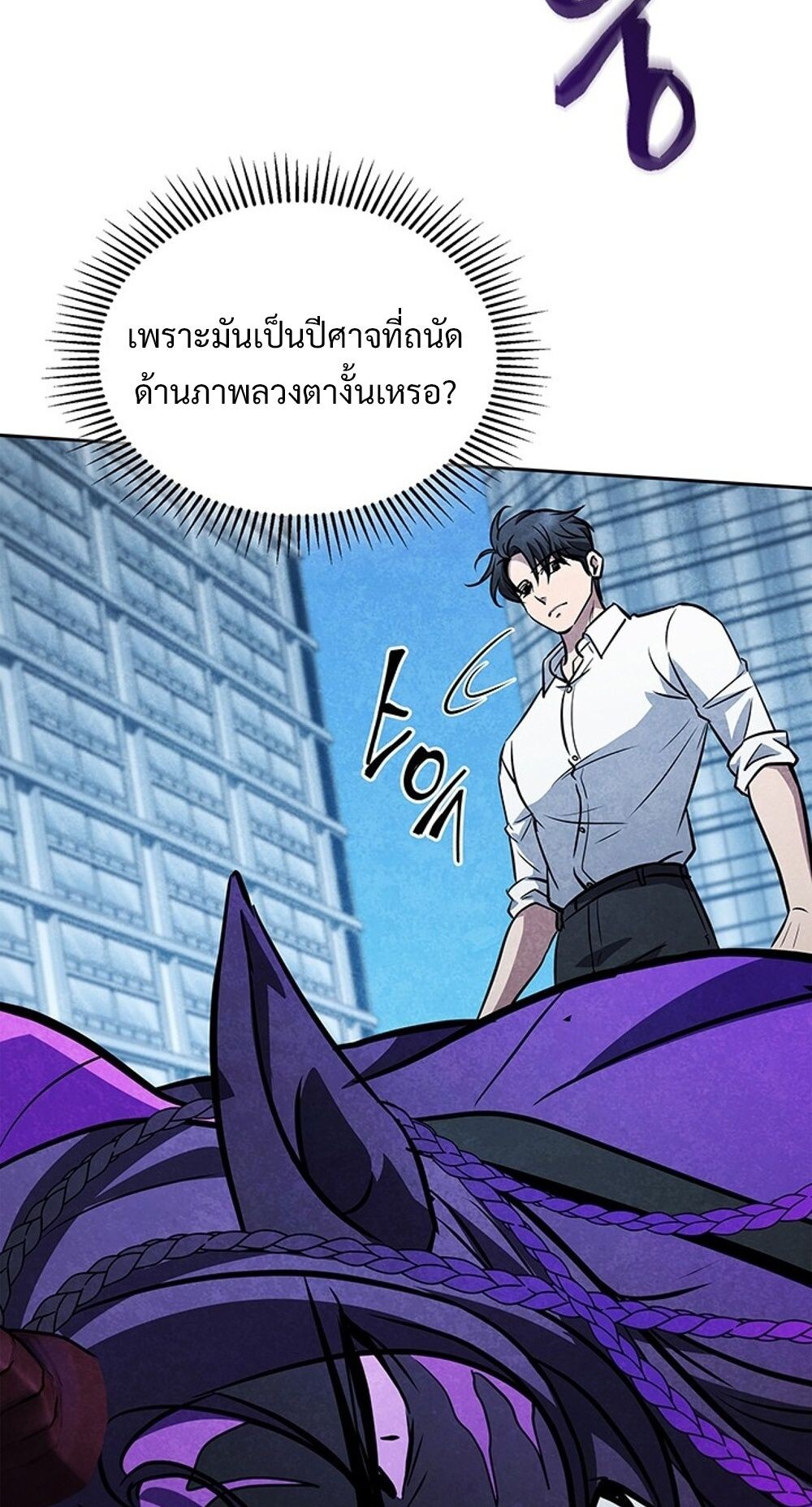 How to Survive Restructuring วิธีเอาตัวรอดจากการปรับโครงสร้าง ตอนที่ 55 หน้า 85