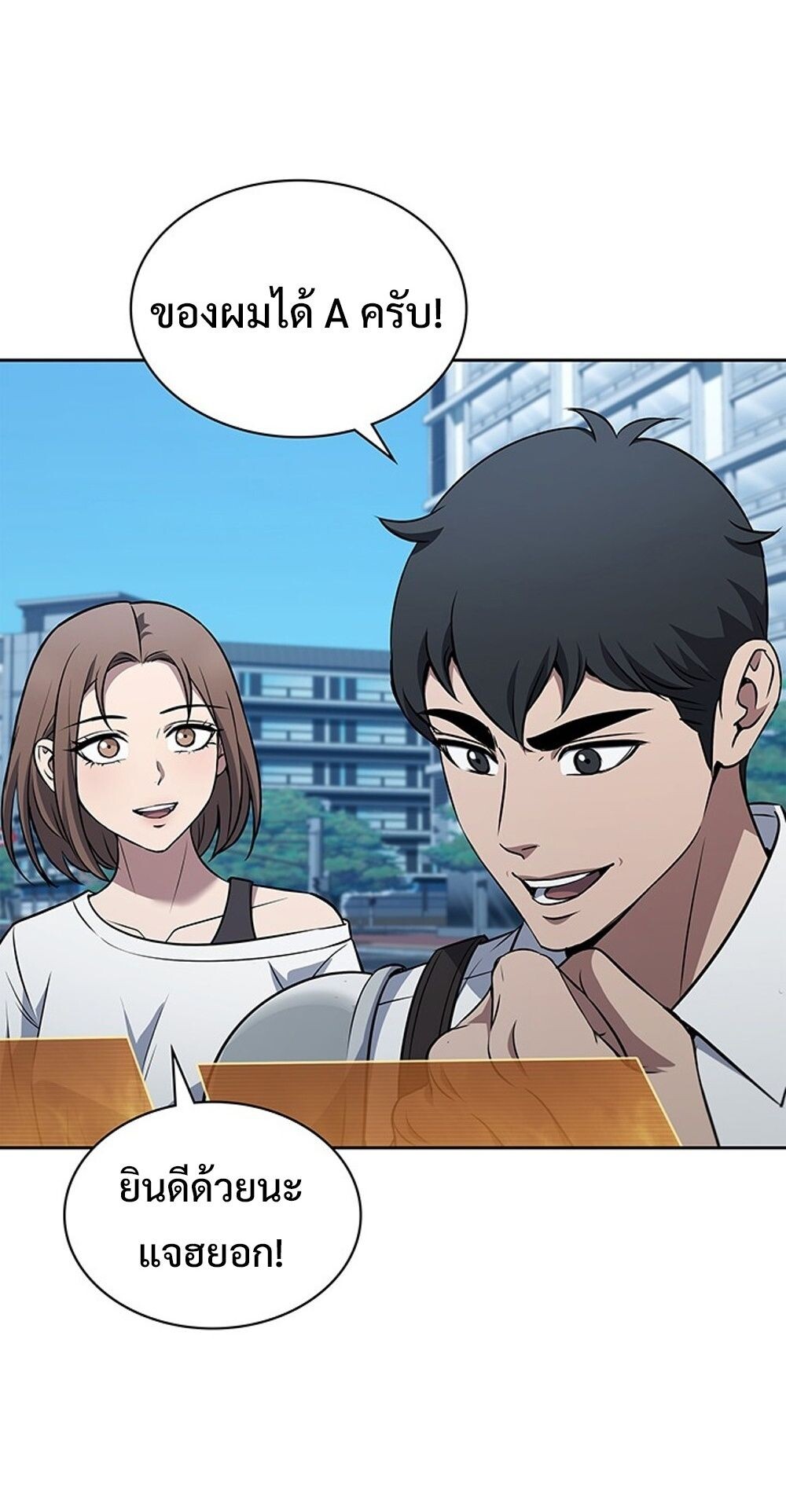 How to Survive Restructuring วิธีเอาตัวรอดจากการปรับโครงสร้าง ตอนที่ 56 หน้า 14