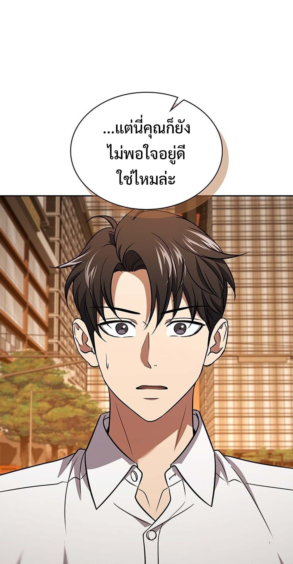 How to Survive Restructuring วิธีเอาตัวรอดจากการปรับโครงสร้าง ตอนที่ 56 หน้า 37