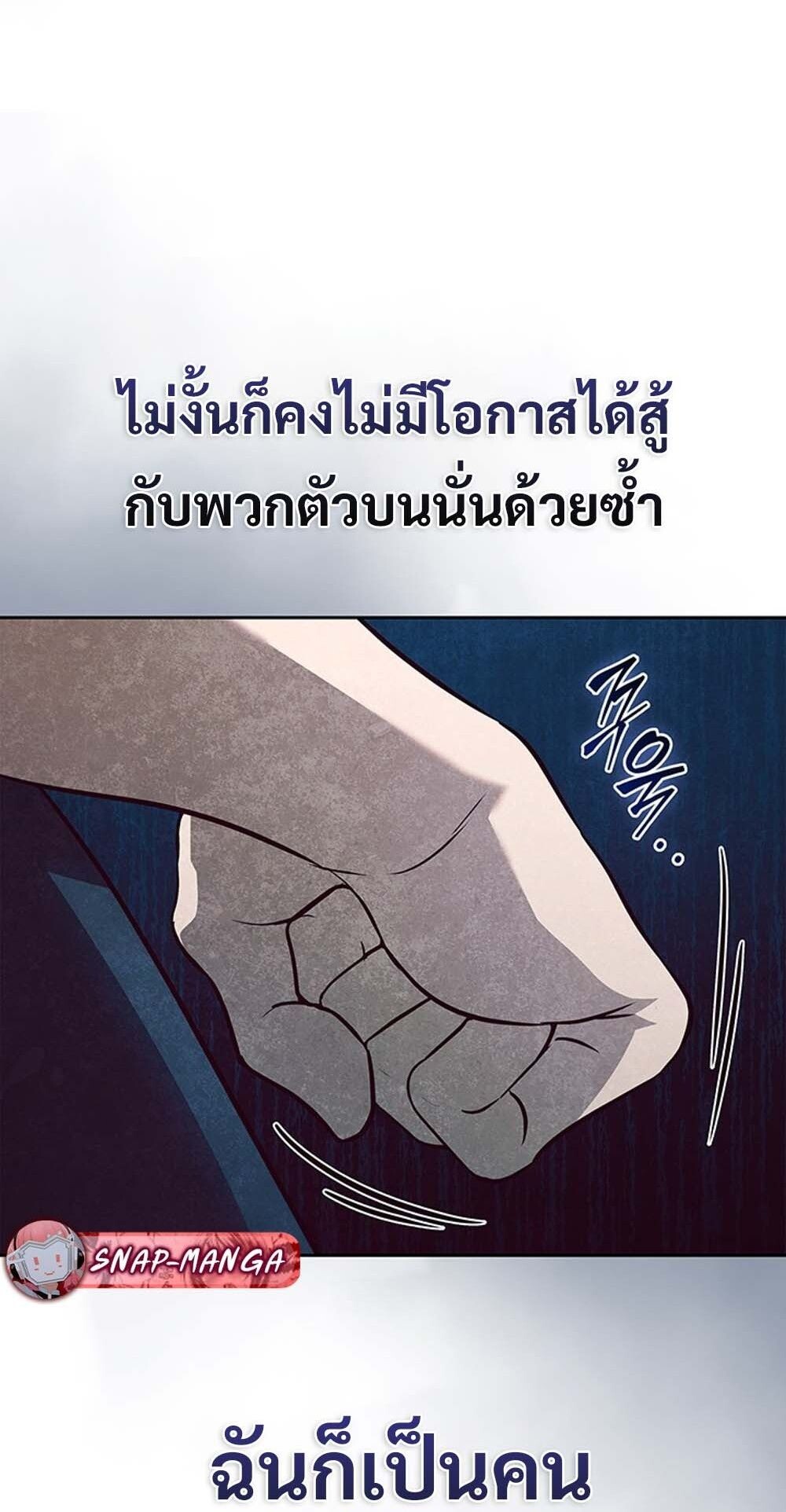 How to Survive Restructuring วิธีเอาตัวรอดจากการปรับโครงสร้าง ตอนที่ 56 หน้า 40