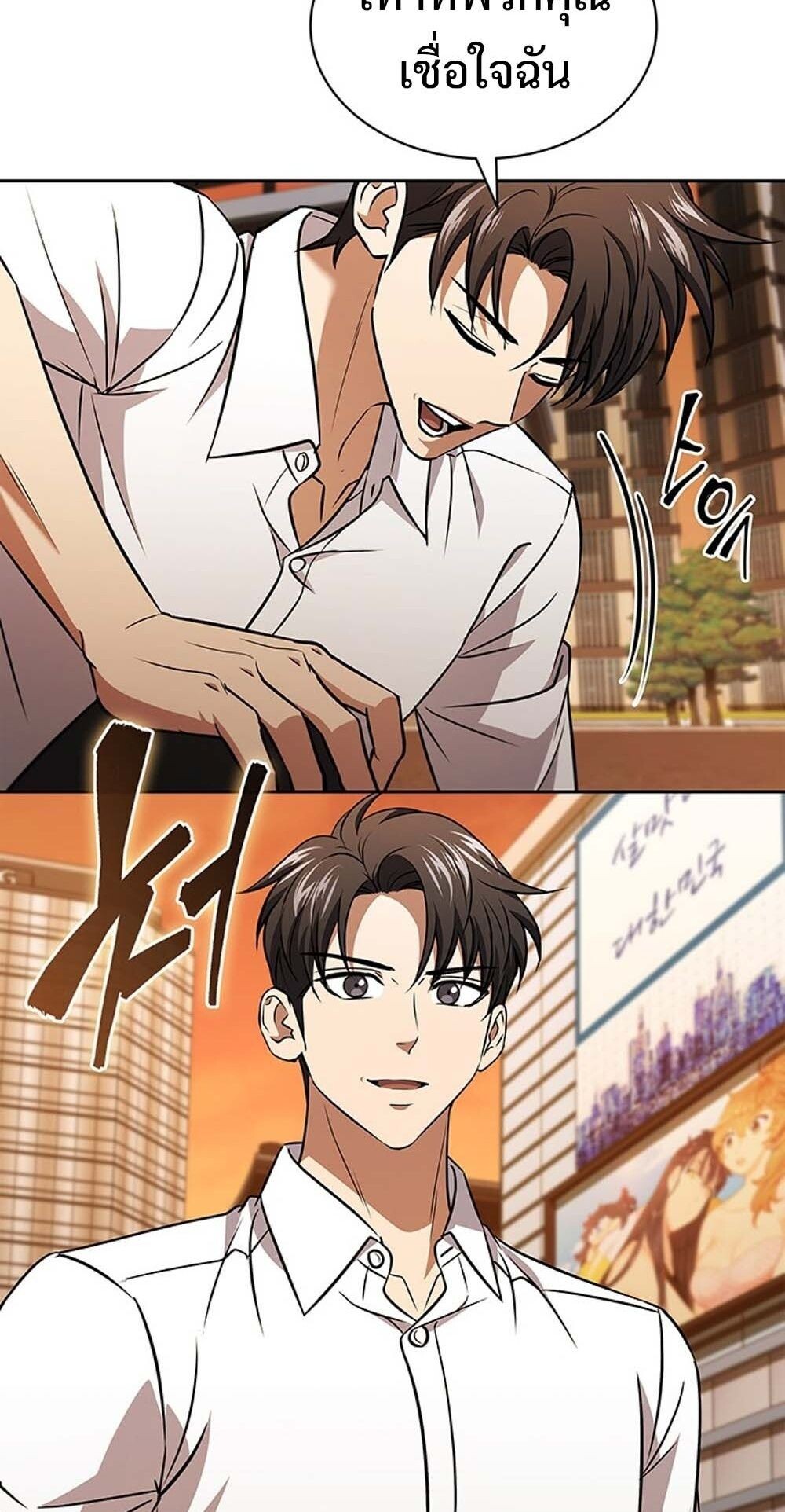 How to Survive Restructuring วิธีเอาตัวรอดจากการปรับโครงสร้าง ตอนที่ 56 หน้า 46