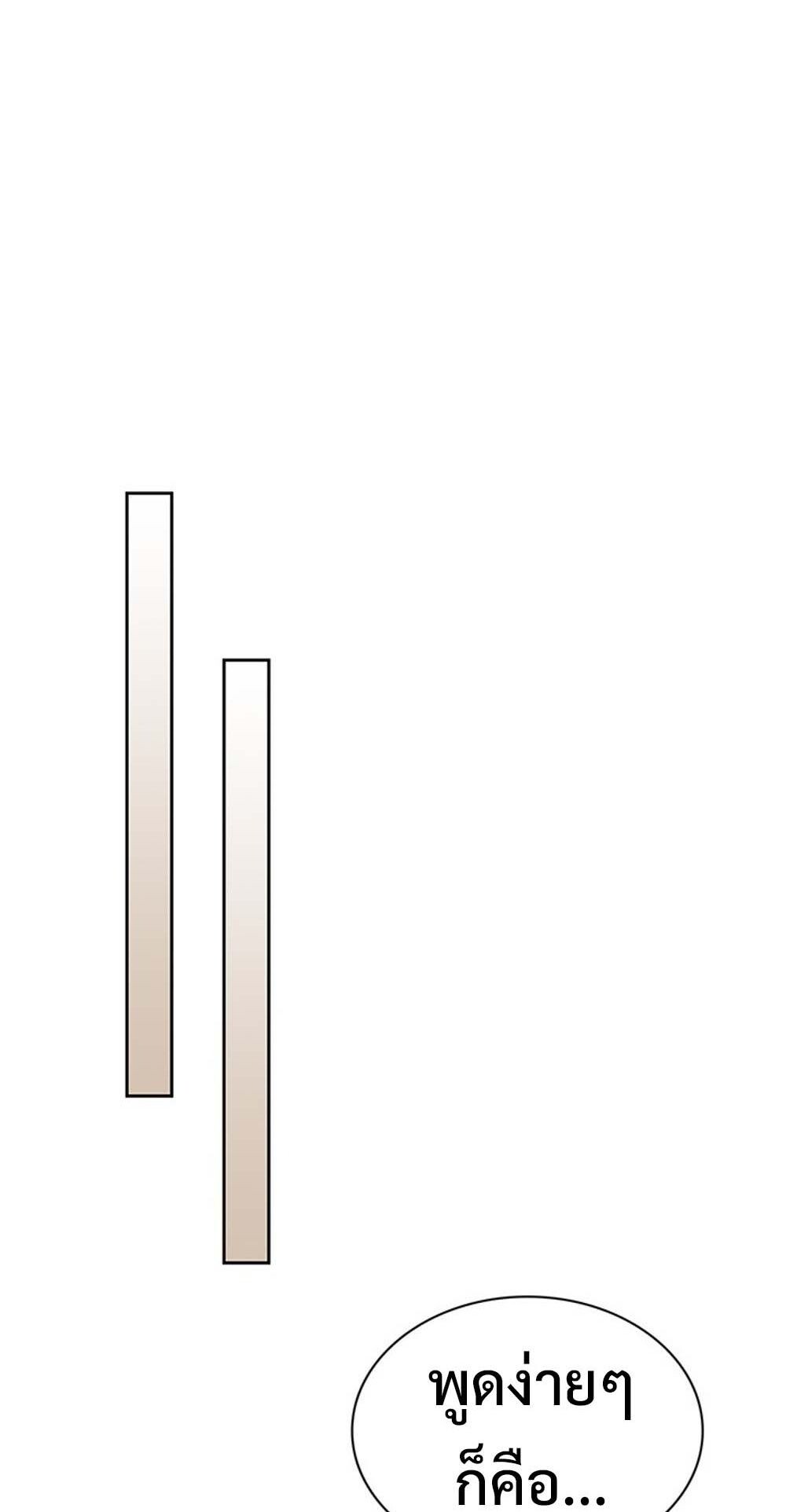 How to Survive Restructuring วิธีเอาตัวรอดจากการปรับโครงสร้าง ตอนที่ 56 หน้า 50