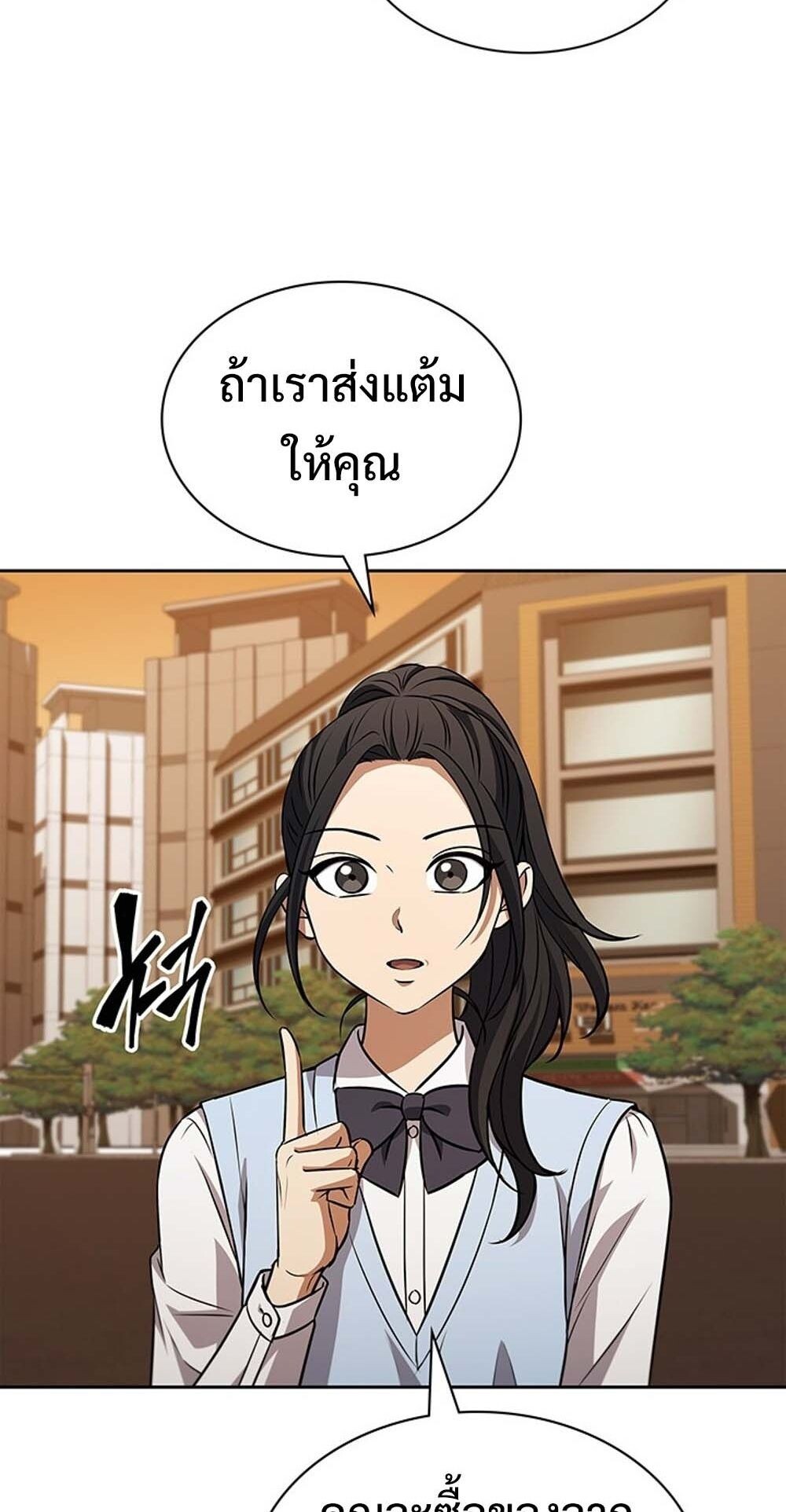 How to Survive Restructuring วิธีเอาตัวรอดจากการปรับโครงสร้าง ตอนที่ 56 หน้า 51