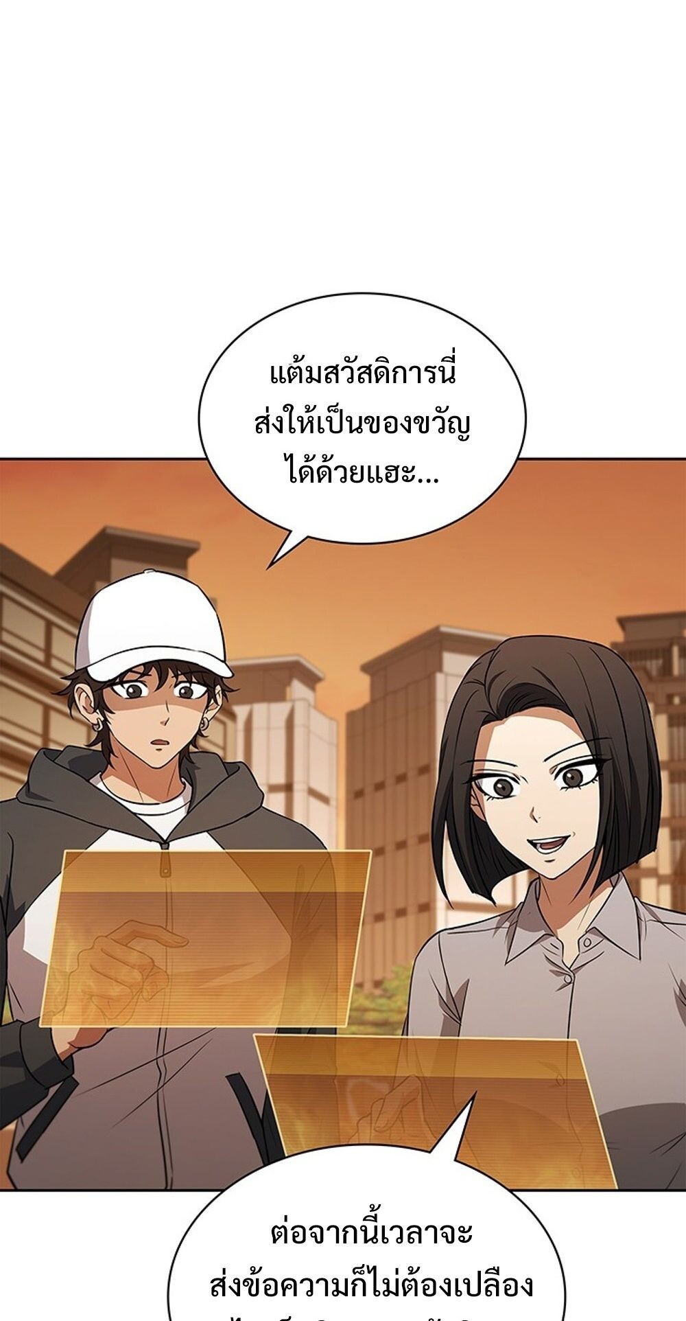 How to Survive Restructuring วิธีเอาตัวรอดจากการปรับโครงสร้าง ตอนที่ 56 หน้า 56