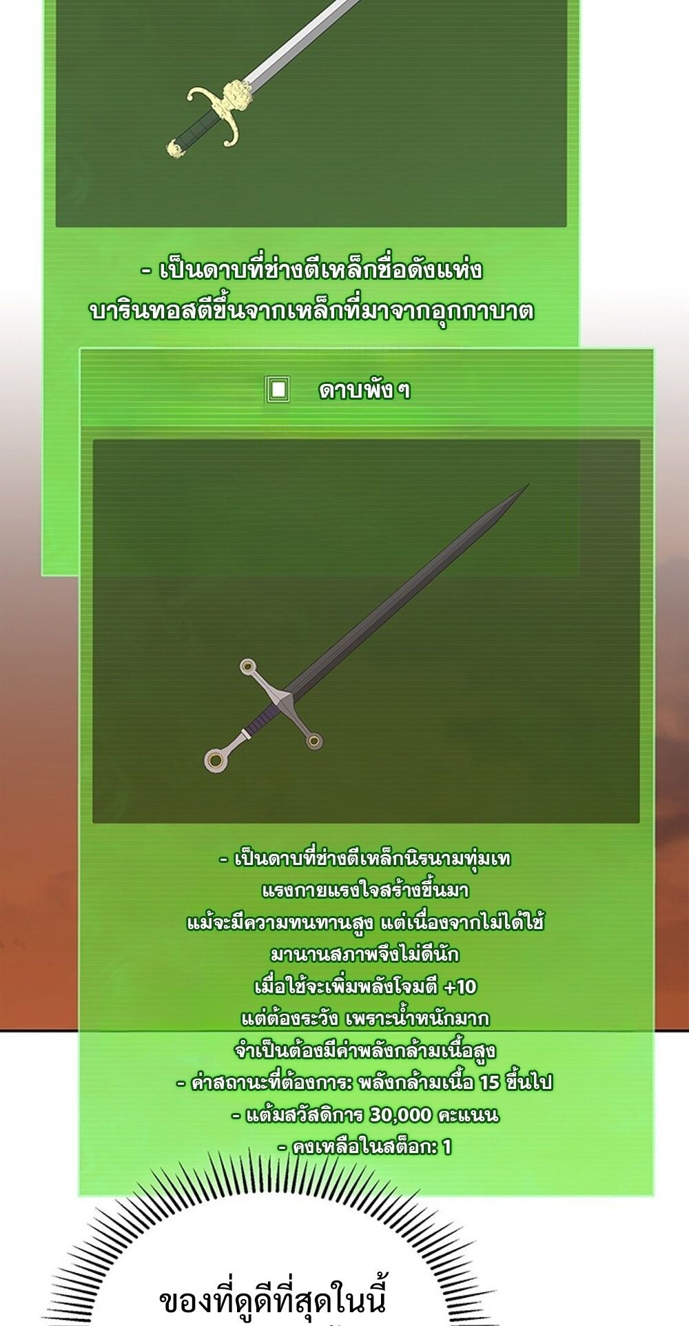 How to Survive Restructuring วิธีเอาตัวรอดจากการปรับโครงสร้าง ตอนที่ 56 หน้า 60