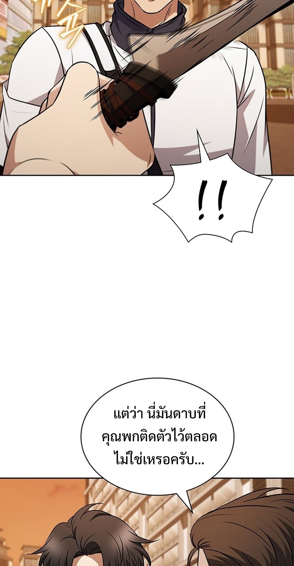 How to Survive Restructuring วิธีเอาตัวรอดจากการปรับโครงสร้าง ตอนที่ 56 หน้า 68