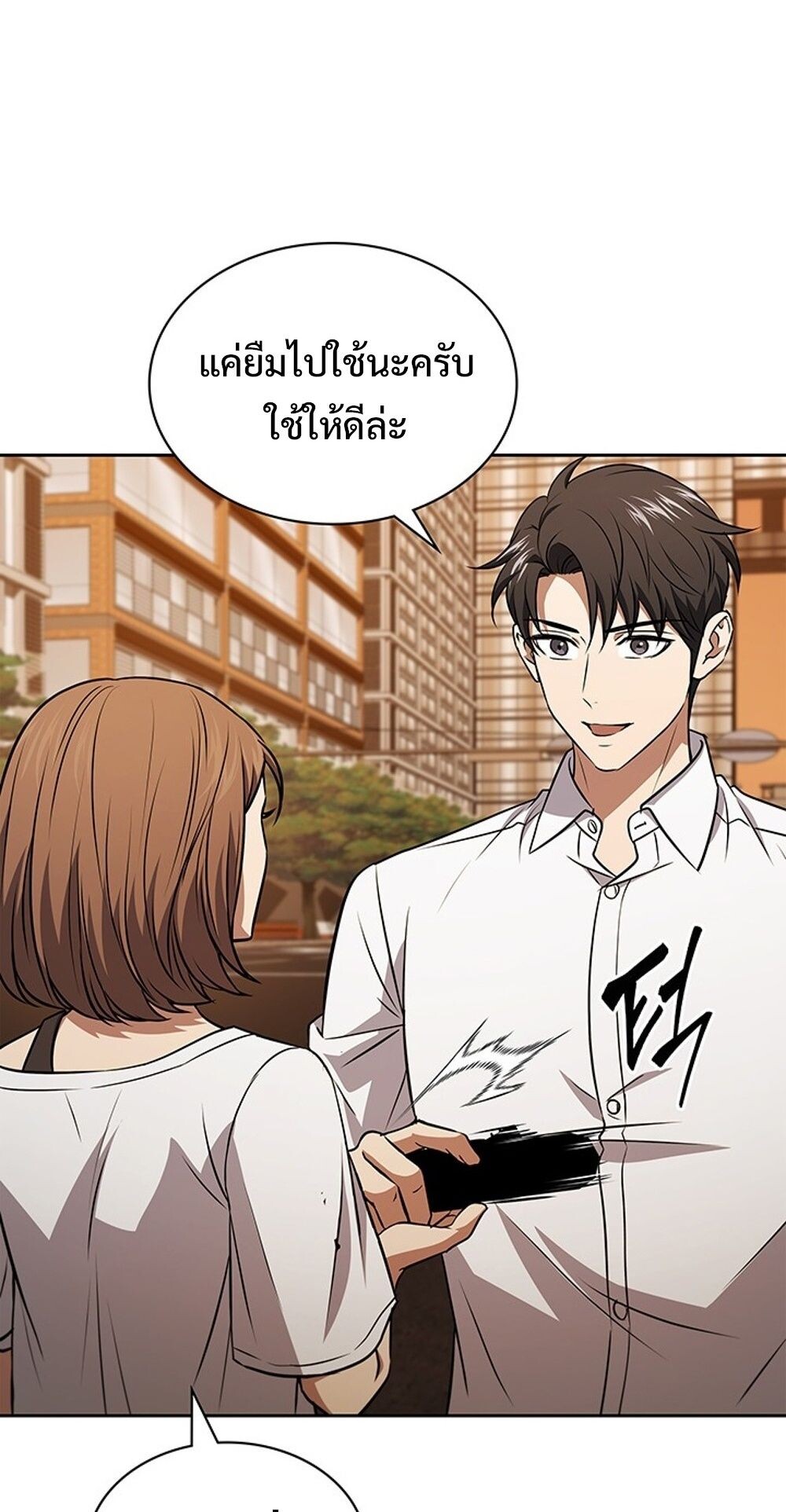 How to Survive Restructuring วิธีเอาตัวรอดจากการปรับโครงสร้าง ตอนที่ 56 หน้า 72