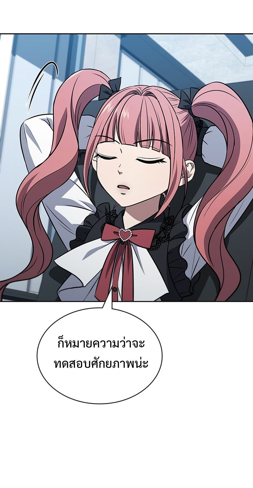 How to Survive Restructuring วิธีเอาตัวรอดจากการปรับโครงสร้าง ตอนที่ 56 หน้า 81