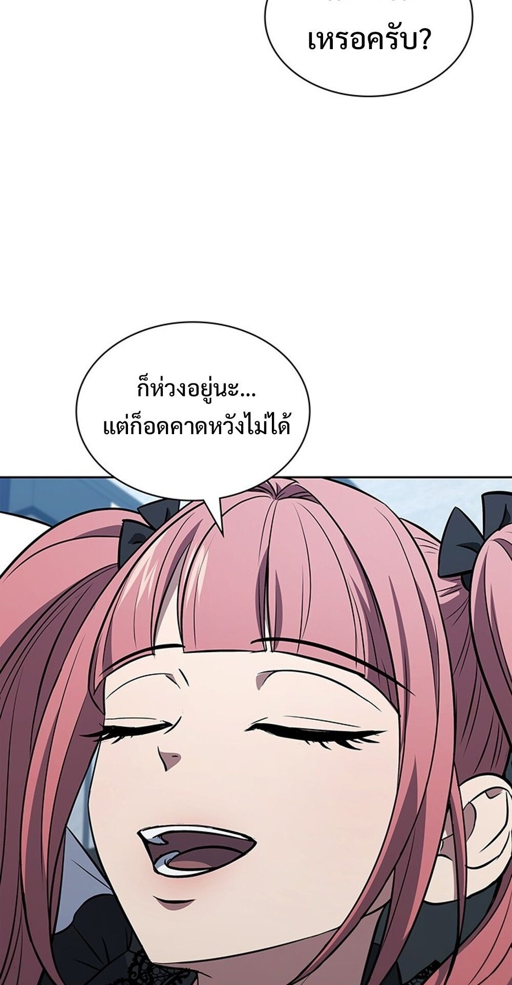 How to Survive Restructuring วิธีเอาตัวรอดจากการปรับโครงสร้าง ตอนที่ 56 หน้า 84