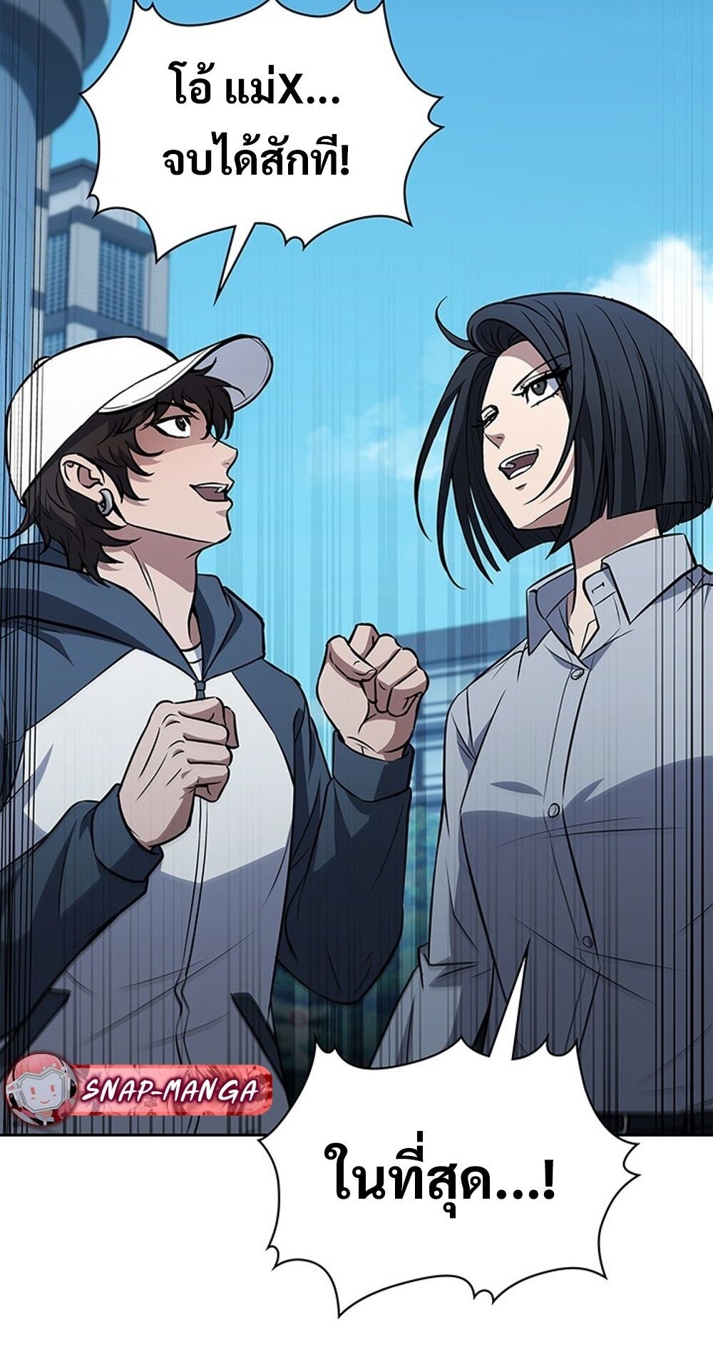 How to Survive Restructuring วิธีเอาตัวรอดจากการปรับโครงสร้าง ตอนที่ 56 หน้า 9