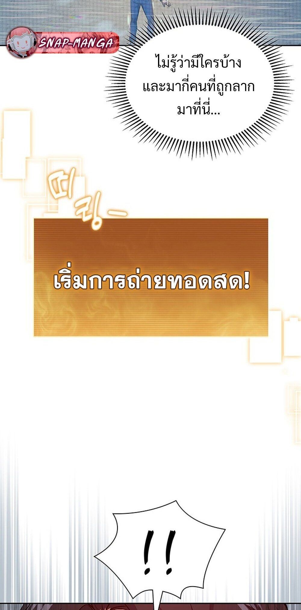 How to Survive Restructuring วิธีเอาตัวรอดจากการปรับโครงสร้าง ตอนที่ 57 หน้า 10