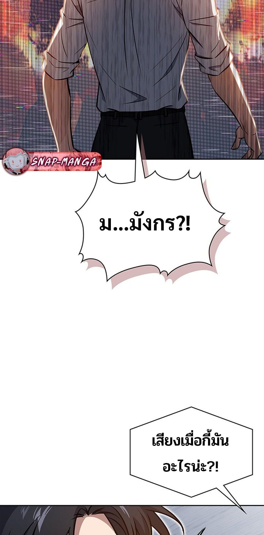 How to Survive Restructuring วิธีเอาตัวรอดจากการปรับโครงสร้าง ตอนที่ 57 หน้า 13