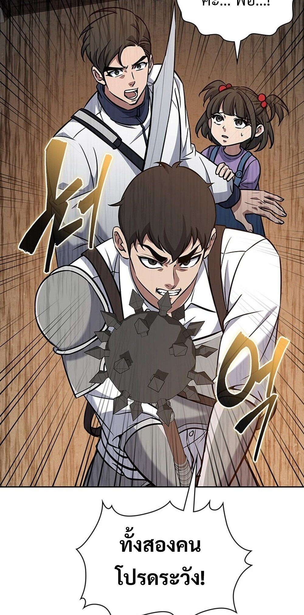 How to Survive Restructuring วิธีเอาตัวรอดจากการปรับโครงสร้าง ตอนที่ 57 หน้า 15