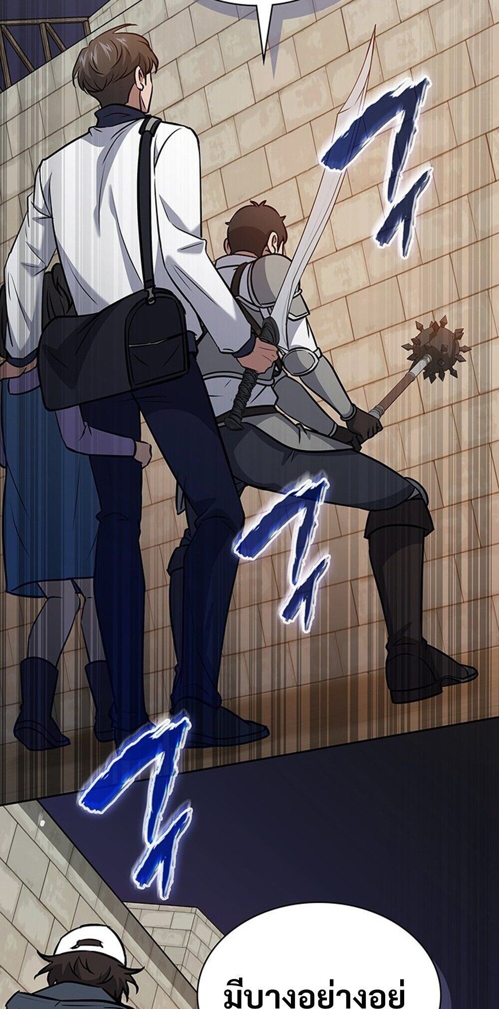 How to Survive Restructuring วิธีเอาตัวรอดจากการปรับโครงสร้าง ตอนที่ 57 หน้า 18