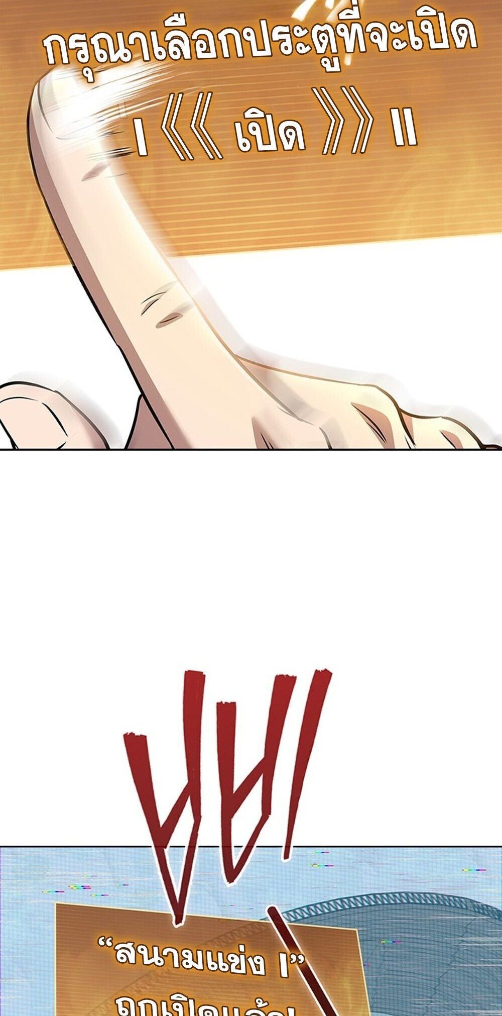 How to Survive Restructuring วิธีเอาตัวรอดจากการปรับโครงสร้าง ตอนที่ 57 หน้า 24