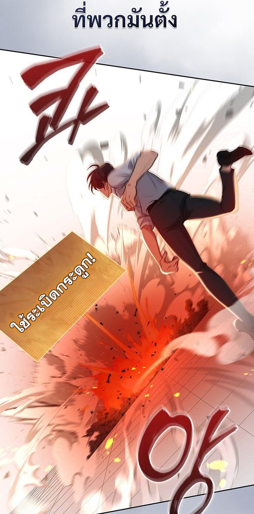 How to Survive Restructuring วิธีเอาตัวรอดจากการปรับโครงสร้าง ตอนที่ 57 หน้า 28