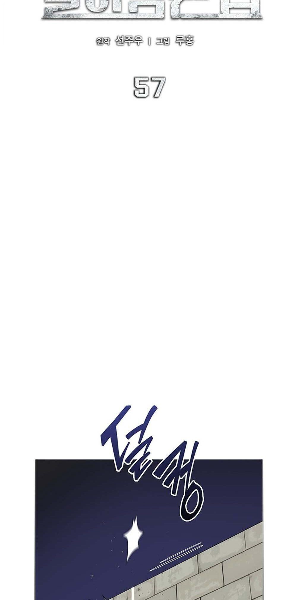 How to Survive Restructuring วิธีเอาตัวรอดจากการปรับโครงสร้าง ตอนที่ 57 หน้า 30