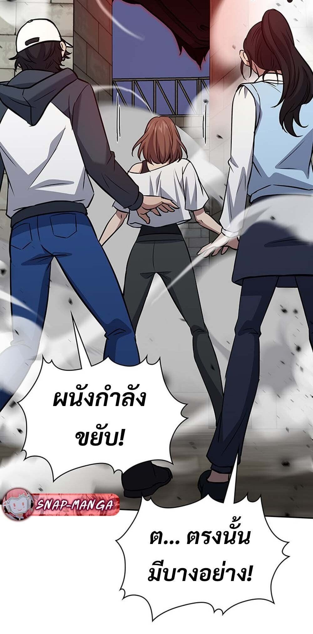 How to Survive Restructuring วิธีเอาตัวรอดจากการปรับโครงสร้าง ตอนที่ 57 หน้า 32