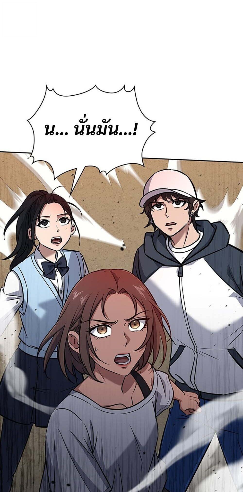 How to Survive Restructuring วิธีเอาตัวรอดจากการปรับโครงสร้าง ตอนที่ 57 หน้า 33