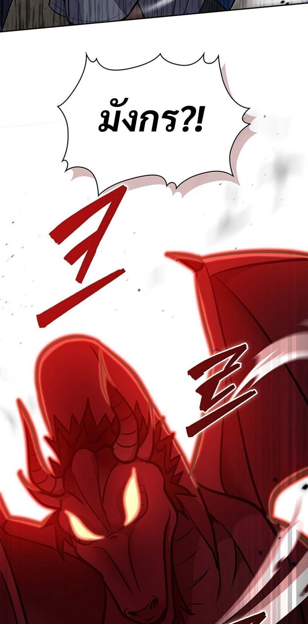 How to Survive Restructuring วิธีเอาตัวรอดจากการปรับโครงสร้าง ตอนที่ 57 หน้า 34