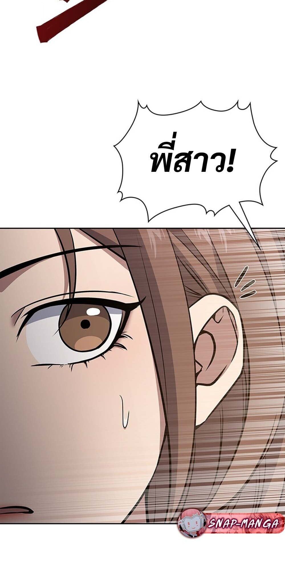 How to Survive Restructuring วิธีเอาตัวรอดจากการปรับโครงสร้าง ตอนที่ 57 หน้า 36