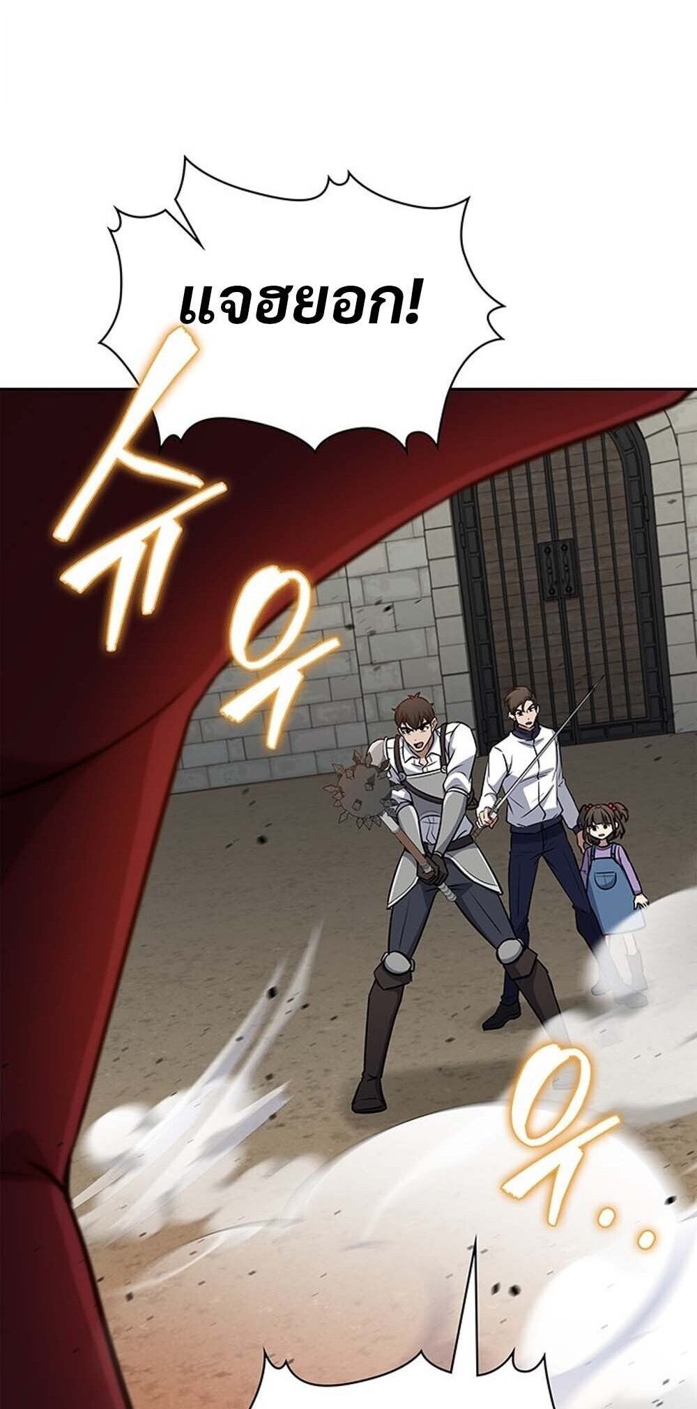 How to Survive Restructuring วิธีเอาตัวรอดจากการปรับโครงสร้าง ตอนที่ 57 หน้า 37