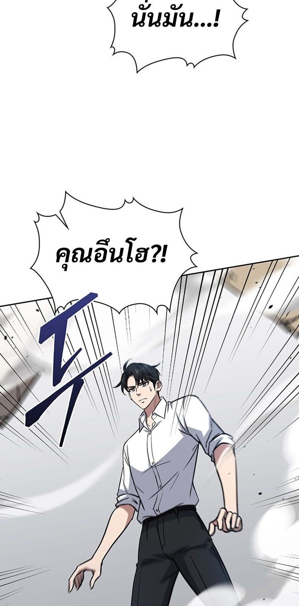 How to Survive Restructuring วิธีเอาตัวรอดจากการปรับโครงสร้าง ตอนที่ 57 หน้า 41