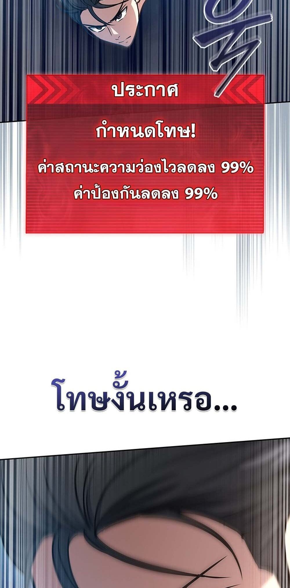 How to Survive Restructuring วิธีเอาตัวรอดจากการปรับโครงสร้าง ตอนที่ 57 หน้า 47
