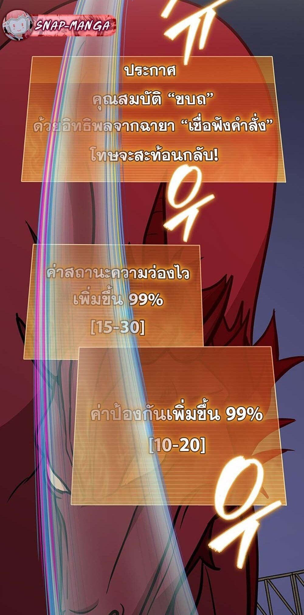 How to Survive Restructuring วิธีเอาตัวรอดจากการปรับโครงสร้าง ตอนที่ 57 หน้า 49