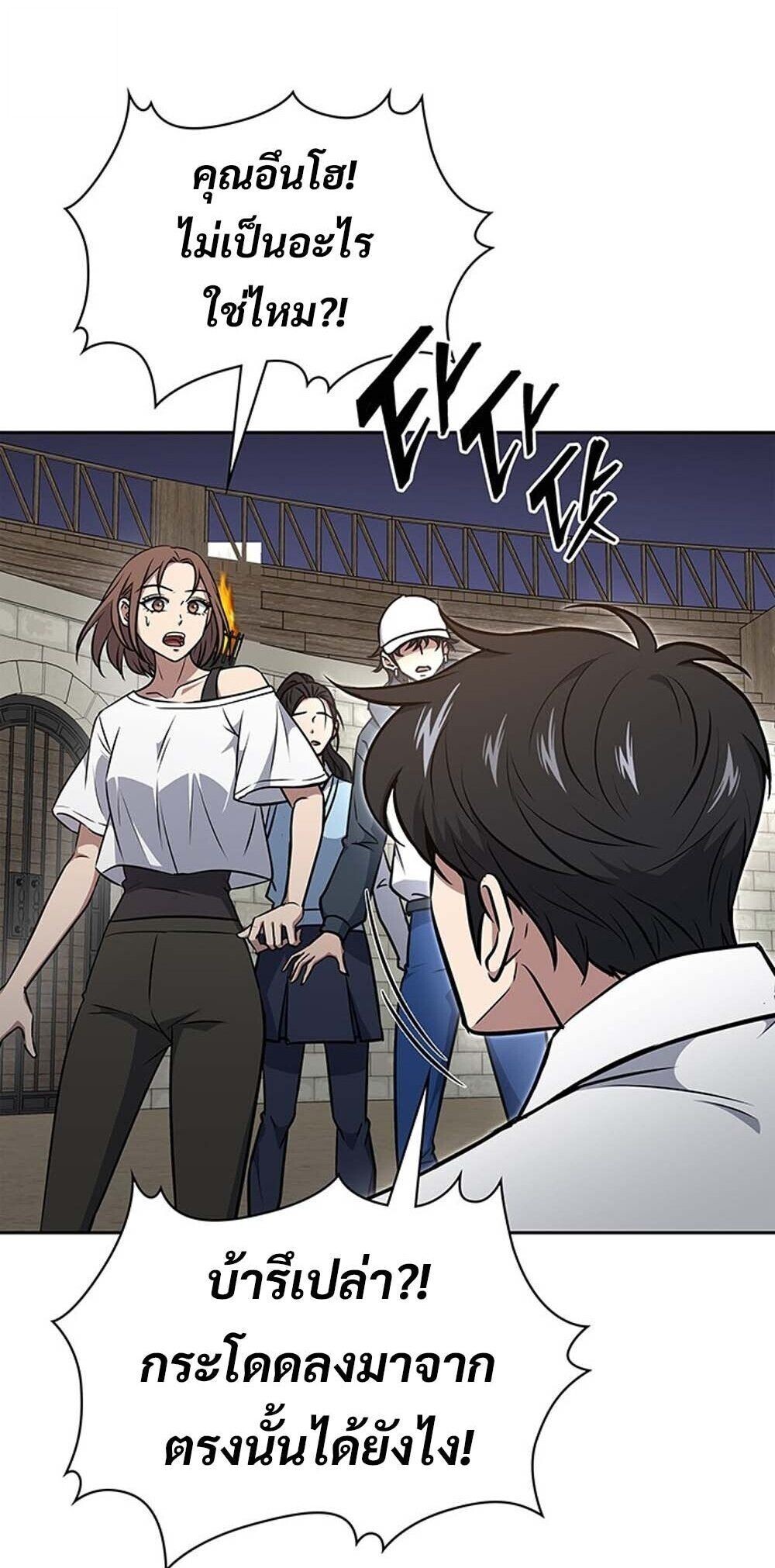 How to Survive Restructuring วิธีเอาตัวรอดจากการปรับโครงสร้าง ตอนที่ 57 หน้า 51