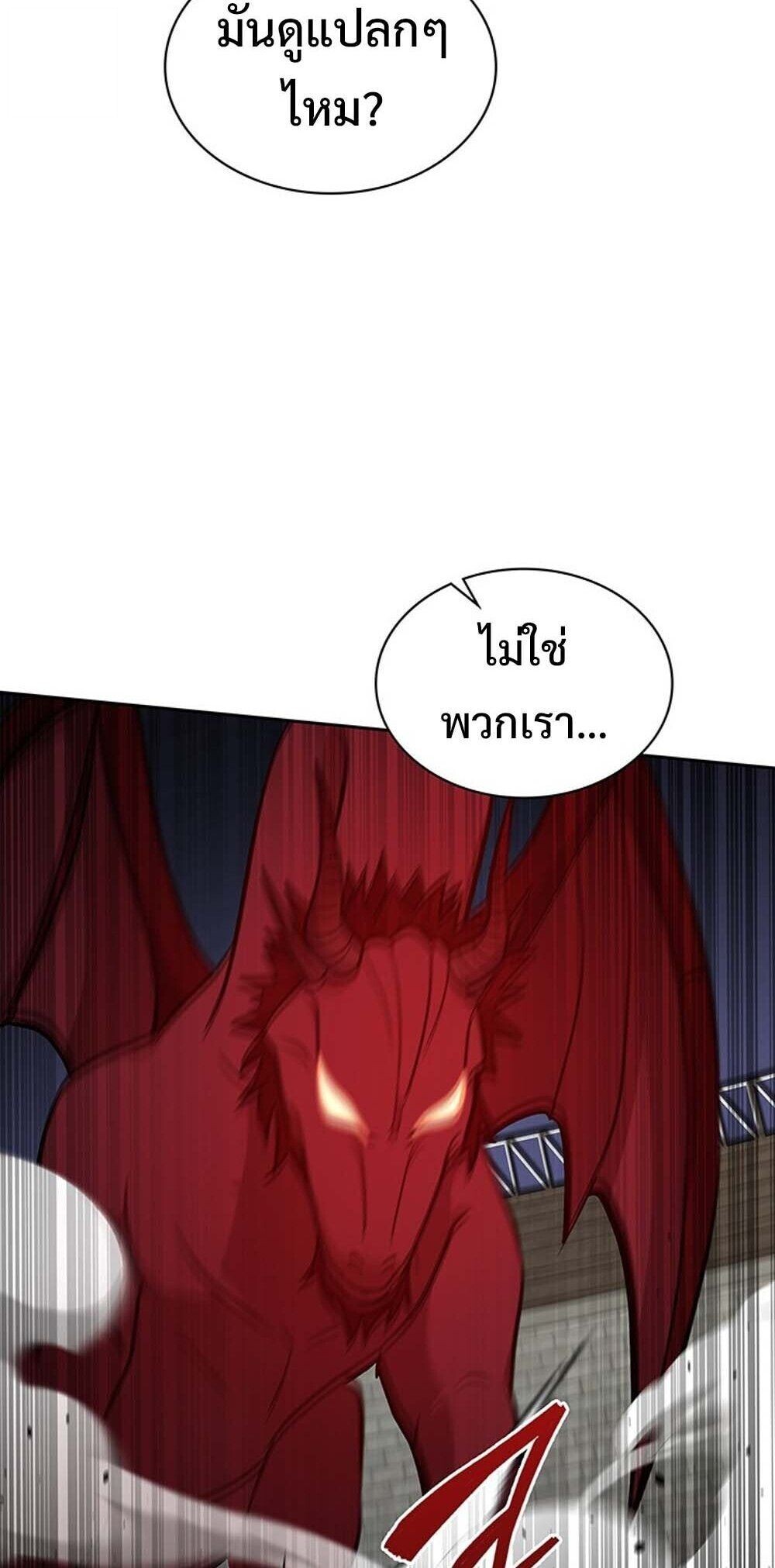 How to Survive Restructuring วิธีเอาตัวรอดจากการปรับโครงสร้าง ตอนที่ 57 หน้า 54