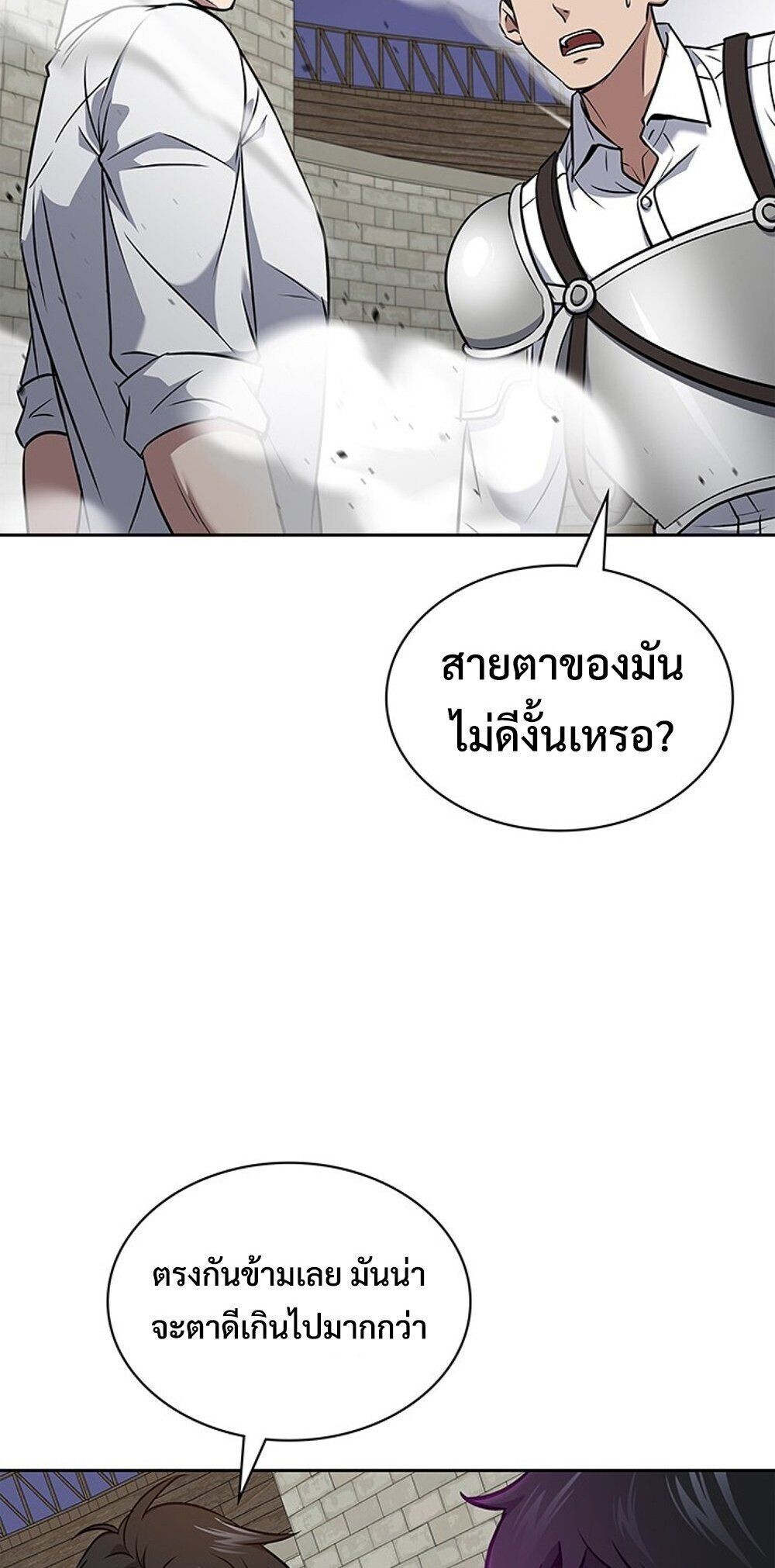 How to Survive Restructuring วิธีเอาตัวรอดจากการปรับโครงสร้าง ตอนที่ 57 หน้า 57