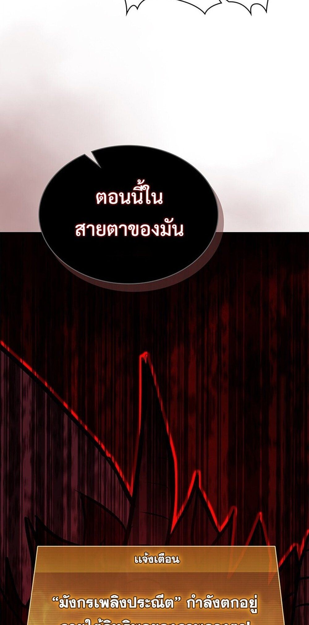 How to Survive Restructuring วิธีเอาตัวรอดจากการปรับโครงสร้าง ตอนที่ 57 หน้า 60