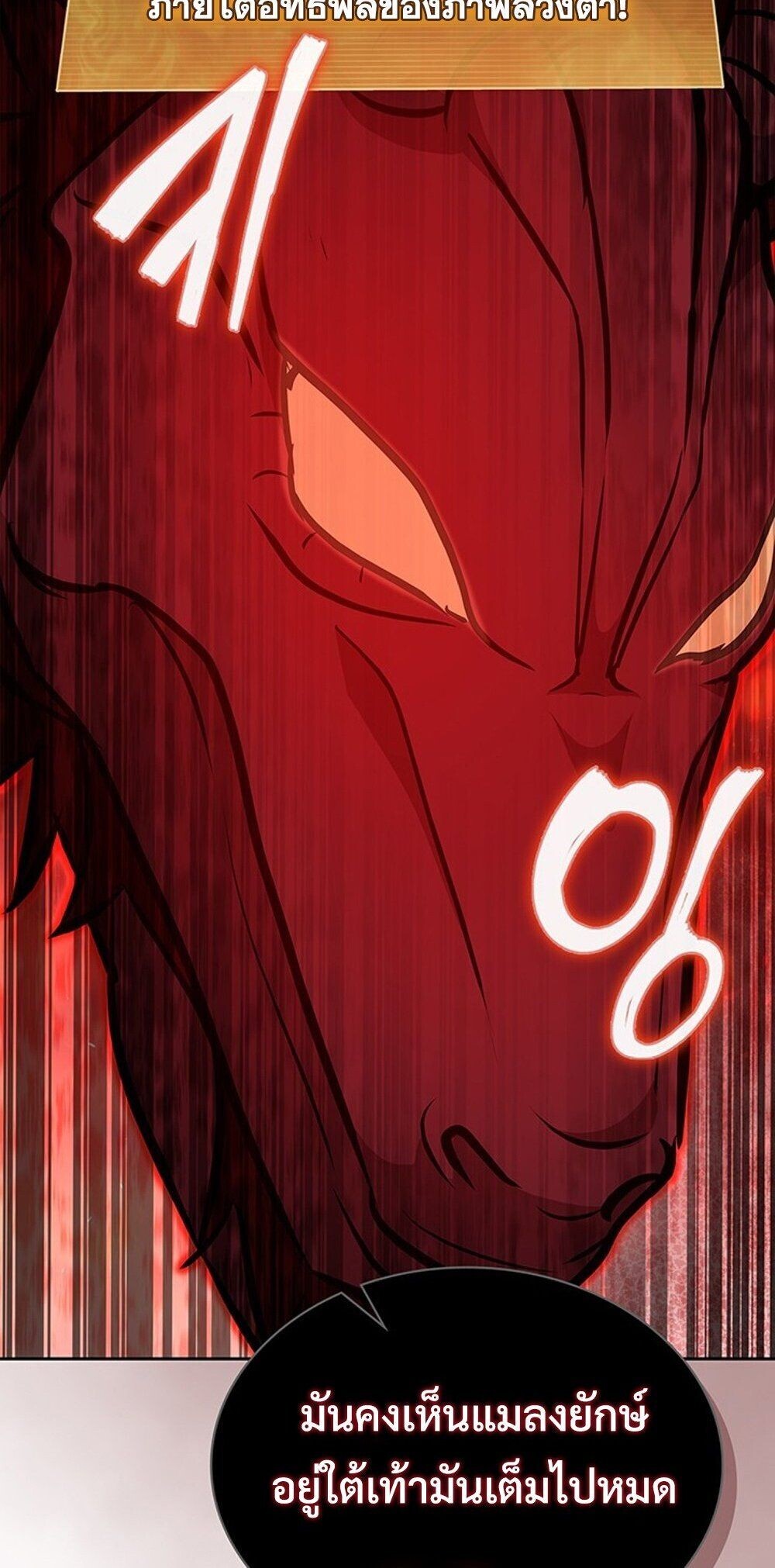 How to Survive Restructuring วิธีเอาตัวรอดจากการปรับโครงสร้าง ตอนที่ 57 หน้า 61