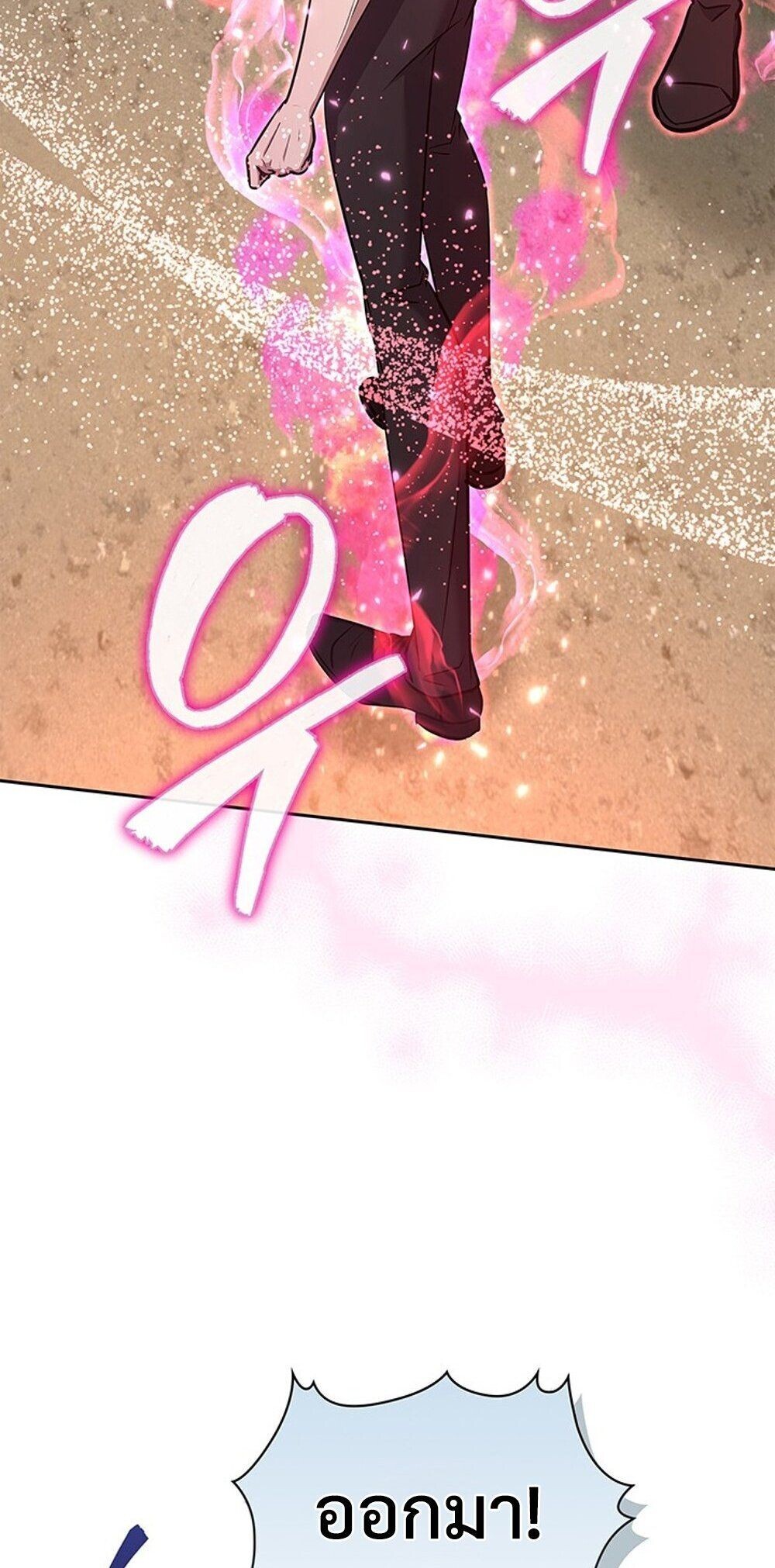 How to Survive Restructuring วิธีเอาตัวรอดจากการปรับโครงสร้าง ตอนที่ 57 หน้า 68