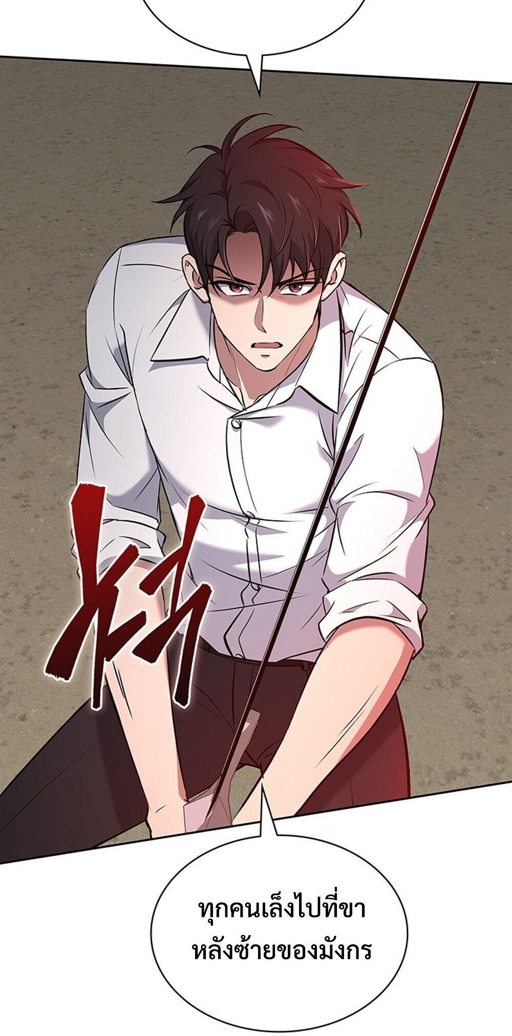 How to Survive Restructuring วิธีเอาตัวรอดจากการปรับโครงสร้าง ตอนที่ 57 หน้า 70