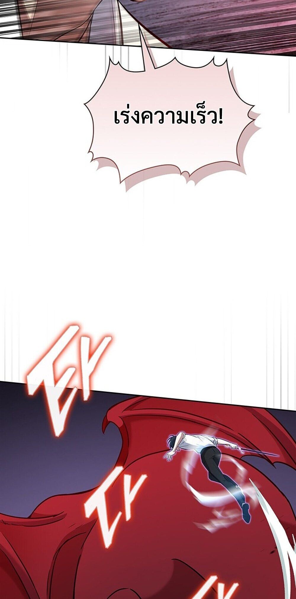 How to Survive Restructuring วิธีเอาตัวรอดจากการปรับโครงสร้าง ตอนที่ 57 หน้า 75